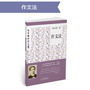 先生教你寫文章：作文法