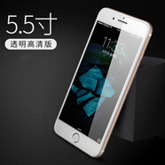 恒壕用 適用蘋果6 /7/8鋼化膜 iPhone6sPlus/7P/8P手機(jī)屏幕保護(hù)貼膜非全屏 【6plus/6Splus-5.5英寸】高清鋼化膜