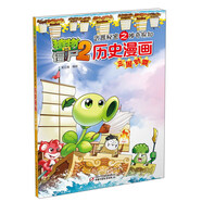 植物大戰(zhàn)僵尸2武器秘密之神奇探知?dú)v史漫畫·三國時期