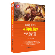 跟著美劇《閃電俠》學(xué)英語(yǔ)