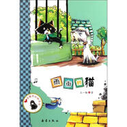 新蕾原創(chuàng)橋梁書?雨街的貓/原創(chuàng)橋梁書 簡(jiǎn)裝 學(xué)生課外閱讀 推薦閱讀 兒童文學(xué)