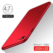 守機工坊  適用iphone7plus手機殼i7磨砂硬殼5.5蘋果8/8plus保護套全包防摔男女 蘋果7/8(全包)中國紅
