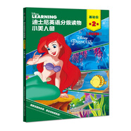 迪士尼英語(yǔ)分級讀物 基礎級 第2級小美人魚(yú)（附贈朗讀和跟讀音頻）