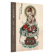 十二生肖守護佛敦煌壁畫高清大圖-莫高窟第217窟·虛空藏菩薩·?；?
                                         title=