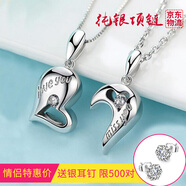 GEVILANG情侶項(xiàng)鏈心形銀吊墜女創(chuàng)意男女學(xué)生一對(duì)免費(fèi)刻字送女友情人節(jié)禮物 情侶款一對(duì)+銀項(xiàng)鏈