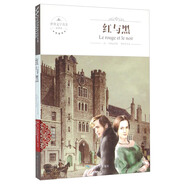 紅與黑正版 世界名著 司湯達(dá)著 世界文學(xué)名著書籍 外國(guó)暢銷書小說 初中高中學(xué)生青少版課外讀物