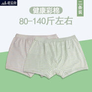 男童內(nèi)褲棉質(zhì)四角平角褲頭彩棉中大童12-15歲兒童胖男孩小學(xué)生加肥加大U型底褲10歲 藍(lán)條+綠條 180