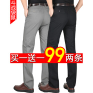 （兩件99元）斗戰(zhàn)袋鼠春夏薄款男士休閑褲中老年高腰寬松男褲商務(wù)休閑長褲爸爸裝直筒褲 深灰色+黑色 33碼2尺6腰圍