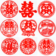 喜樂緣（Xileyuan）20張大號喜字貼結(jié)婚慶用品 婚禮裝飾貼紙 靜電貼喜字剪紙 20張 十款不同圖案混裝送小喜子 靜電