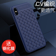 友谷（icooya） 【CV時(shí)尚編織紋】iPhonex手機殼蘋(píng)果x套軟硅膠全包防摔