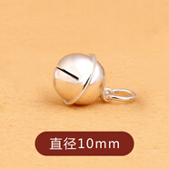 佳人飾界 S925銀DIY配件小鈴鐺手工飾品 項鏈手鏈腳鏈女編制吊墜素銀鈴鐺 S925銀小鈴鐺吊墜10mm