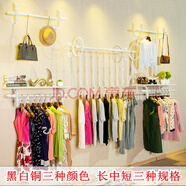 嘉佩馨 服裝店衣架展示架上墻壁掛 鐵藝服裝架復(fù)古女裝店上墻貨架童裝衣架子 白色 5件套總長2.4米