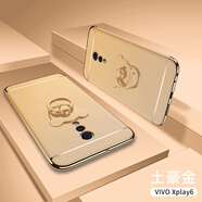 伊諾茂伊諾茂VIVOX6play手機(jī)殼曲屏viv0playX6保護(hù)套xplay6維沃xpiay6 土豪金+配掛繩+配支架+配熱彎膜