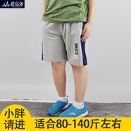 蘑菇兔胖男童短褲外穿寬松加肥加大碼夏裝褲子中大童兒童運(yùn)動(dòng)休閑五分褲純棉12-15歲男孩 麻灰色 140（加肥版80斤左右）