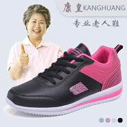 康皇 春秋季中老年運(yùn)動(dòng)鞋女廣場(chǎng)舞軟底日常中年媽媽助鞋鞋透氣輕便利安全老人健步鞋 婦女公園散步鞋 黑色 38