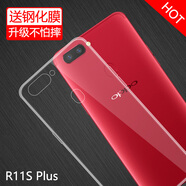 特七適用oppo r11s/plus手機殼R11plus透明R11Splus保護套oppor11超薄硅膠r11全包軟殼st防摔kt手機套 【R11SPlus透明軟殼】+黑色全屏膜