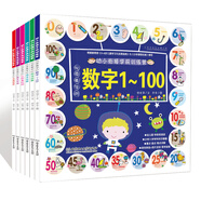 幼小銜接學(xué)前訓(xùn)練營：玩耍著學(xué)好幼升小課程（套裝全6冊(cè)）