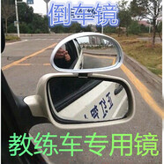 車上生活汽車后視鏡雪鐵龍捷達(dá)桑塔納汽車鏡上鏡 倒車輔助鏡 小倒車鏡 教練鏡防盲點鏡廣角師傅 大鏡/白色1個