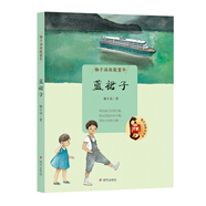 【京東物流包郵+次日達】梅子涵致敬童年：藍裙子