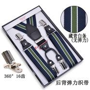 毅萊米特elanmeet男士背帶西裝吊帶加長(zhǎng)強(qiáng)力背帶Y型4夾彈力織帶可調(diào)節(jié)長(zhǎng)短 Y型無彈力藏青白條4夾
