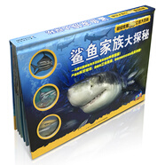 樂易學(xué)超級(jí)炫酷3D立體大百科鯊魚家族大探秘