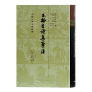 玉溪生詩集箋注