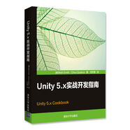 Unity5.x實戰(zhàn)開發(fā)指南