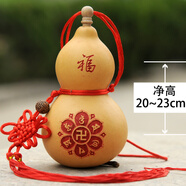 葫仙天然開(kāi)口葫蘆掛件酒葫蘆門(mén)對(duì)門(mén)廁所對(duì)窗雕刻擺件裝酒水壺六字真言 高20-23厘米開(kāi)口（六字真言）