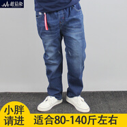 蘑菇兔童裝男童牛仔長(zhǎng)褲胖男孩牛仔褲10-12-15歲中大童褲子加肥加大寬松 牛仔藍(lán) 170（加肥版145斤左右）