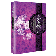 上官婉兒