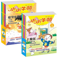 小小牛頓幼兒百科館（第1+2輯，套裝1-10冊(cè)）