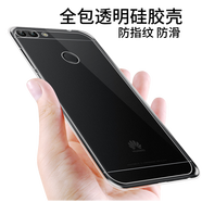 拓蒙 華為暢享8/8Plus手機殼保護套LDN-AL10/AL20/00/FLA-AL10男女后軟殼 暢享8透明手機殼