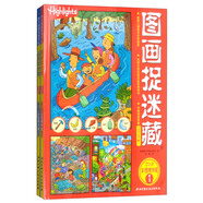 圖畫捉迷藏（2018彩圖精華版 套裝共2冊）
