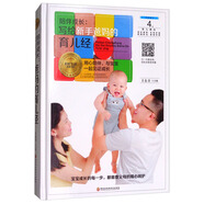 陪伴成長(zhǎng)：寫(xiě)給新手爸媽的育兒經(jīng)