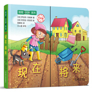 驚奇拉拉看：現(xiàn)在將來