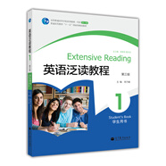 英語泛讀教程1學生用書（第3版）