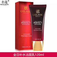名蔻原液護(hù)膚套裝補(bǔ)水水乳原液精華水化妝品國貨老牌子保濕保養(yǎng)春夏可 全日補(bǔ)水潔面乳120ml+小禮物