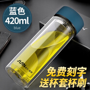 富光玻璃杯男女士商務(wù)車載雙層耐熱玻璃水杯帶茶隔透明便攜泡茶杯子 420ml藍(lán)色