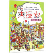 科普大搜索(徜徉繁華都市)徜徉繁華都市 學(xué)生科普讀物