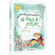 長(zhǎng)滿胡子的大樹/安武林作品集