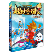 [正版舊書] 超時空獵人：Go！南京   用過部分筆記，正版擇優(yōu)發(fā)