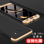 歐米滋 三星C9pro/SM-C9000手機殼保護套全包防摔外殼磨砂硬殼男女款潮