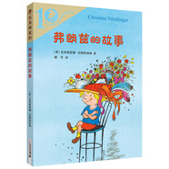 彩烏鴉系列10周年版·弗朗茲的故事