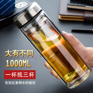 天喜（TIANXI）玻璃杯雙層水杯大容量喝水杯1000ml男車(chē)載運(yùn)動(dòng)健身加厚便攜隨行大號(hào)戶外簡(jiǎn)茶杯子 1000ml(不銹鋼茶漏)