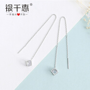 銀千惠S925銀耳釘女魔方耳環(huán)流蘇耳線(xiàn)情人節生日禮物送女友老婆時(shí)尚飾品 魔方耳線(xiàn)（精選合成鋯）