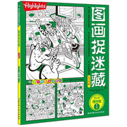 圖畫捉迷藏（2018精華版1）/放大鏡圖畫搜尋隊