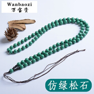 萬(wàn)寶資全珠男女款水晶吊墜掛繩項(xiàng)鏈繩翡翠玉石蜜蠟掛件繩編織黑紅繩 仿綠松石