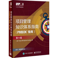 項目管理知識體系指南（PMBOK指南）（第6版中文版）替代版《過程組：實踐指南》已上市。 《過程組：實踐指南》詳解五大過程組 PMP PgMP考生、項目管理從業(yè)者，項目管理全球性標(biāo)準(zhǔn)