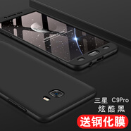 歐米滋 三星C9pro/SM-C9000手機殼保護套全包防摔外殼磨砂硬殼男女款潮
