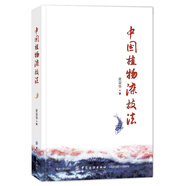 中國(guó)植物染技法